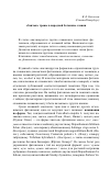 Научная статья на тему '«Заячьи» травы в народной ботанике славян'