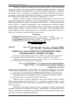 Научная статья на тему 'Зайнятість населення як основний показник економічного розвитку країни'