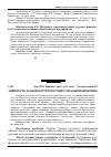 Научная статья на тему 'Зайнятість та безробіття в постіндустріальній економіці'