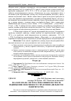 Научная статья на тему 'Збалансована система показників як спосіб підвищення ефективності управління діяльністю підприємства'