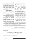 Научная статья на тему 'Збалансування соціально-економічних зв’язків в системі транспортного обслуговування населення'