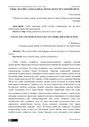 Научная статья на тему 'ЎЗБЕК ТЕАТРИ САҲНАЛАРИДА ТИЛ ВА НУТҚ МУТАНОСИБЛИГИ'