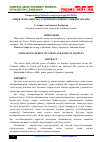 Научная статья на тему 'ӨЗБЕК ЖАНА КЫРГЫЗ ЭЛДЕРИНИН ОКШОШ ТАБЫШМАКТАРЫ'