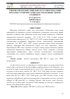 Научная статья на тему 'ЎЗБЕКИСТОН БУҒДОЙ САРИҚ ЗАНГ КАСАЛЛИГИ МАҲАЛЛИЙ ИРҚЛАРИГА ЎСИМЛИК САРИҚ ЗАНГ ГЕНЛАРИНИНГ ҲИМОЯ РЕАКЦИЯСИ'