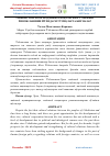 Научная статья на тему 'ЎЗБЕКИСТОН-ЭРОН МАДАНИЙ АЛОҚАЛАРИ ВА УЛАРНИНГ РИВОЖЛАНИШИ ЙЎЛИДАГИ ТЎСИҚЛАРГА БИР НАЗАР'