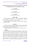 Научная статья на тему 'ЎЗБЕКИСТОН ФЛОРАСИДА ТАРҚАЛГАН OXYTROPIS DC. ТУРКУМ ТУРЛАРИНИНГ ҚИСҚАЧА ГЕОГРАФИК ТАХЛИЛИ'