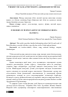 Научная статья на тему 'ЎЗБЕКИСТОН ХАЛҚ АРТИСТИ БЕРТА ДАВИДОВАНИ ХОТИРЛАБ'