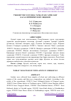 Научная статья на тему 'ЎЗБЕКИСТОН ХУДУДИДА ТАРҚАЛГАН САРИҚ ЗАНГ КАСАЛЛИГИНИНГ ПОПУЛЯЦИЯСИ'