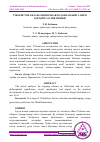 Научная статья на тему 'ЎЗБЕКИСТОН КЕЛАЖАГИНИ ЁШ АВЛОД БИЛАН БИРГА ЯНГИ БОСҚИЧГА ОЛИБ ЧИҚИШ'