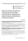 Научная статья на тему 'ЎЗБЕКИСТОН МИЛЛИЙ УНИВЕРСИТЕТИ “ЭКОНОМЕТРИКА ВА ИҚТИСОДИЙ МОДЕЛЛАШТИРИШ” КАФЕДРАСИНИНГ ТАШКИЛ ТОПИШИ ВА ФАОЛИЯТИНИНГ АСОСИЙ ЙЎНАЛИШЛАРИ'