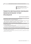 Научная статья на тему 'ЎЗБЕКИСТОН МИНТАҚАЛАРИНИ ИННОВАЦИОН РИВОЖЛАНТИРИШНИНГ УСТУВОР ЙЎНАЛИШЛАРИ'