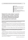 Научная статья на тему 'Ўзбекистон озиқ-овқат саноати тармоқларида ишлаб чиқариш кучларини жойлаштиришнинг минтақавий хусусиятлари'