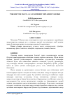 Научная статья на тему 'ЎЗБЕКИСТОН ПАХТА АСАЛЛАРИНИНГ ВИТАМИН ТАРКИБИ'