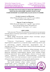 Научная статья на тему 'ЎЗБЕКИСТОН РЕСПУБЛИКАСИ КОНСТИТУЦИЯСИ BA ҚОНУНЛАРДА ОММАВИЙ АХБОРОТ ВОСИТАЛАРИ ЭРКИНЛИГИНИНГ ҲУҚУҚИЙ ЖИҲАТДАН КАФОЛАТЛАНИШИ'