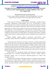 Научная статья на тему 'ЎЗБЕКИСТОН РЕСПУБЛИКАСИ ҚОНУНЛАРИДА ОММАВИЙ АХБОРОТ ВОСИТАЛАРИ ЭРКИНЛИГИНИ ТАЪМИНЛАШНИНГ ЎЗИГА ХОС ХУСУСИЯТЛАРИ'