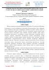 Научная статья на тему 'ЎЗБЕКИСТОН РЕСПУБЛИКАСИ ПРОБАЦИЯ ХИЗМАТИДА ЖАЗО ЎТАЁТГАН ШАХСЛАРНИ НАЗОРАТИНИ ТАШКИЛИЙ-ҲУҚУҚИЙ ҲОЛАТИ'
