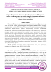 Научная статья на тему 'ЎЗБЕКИСТОН РЕСПУБЛИКАСИ ШАҲАРЛАРИДА АТМОСФЕРА ҲАВОСИНИНГ ИФЛОСЛАНИШ ҲОЛАТИ'