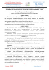 Научная статья на тему 'ЎЗБЕКИСТОН РЕСПУБЛИКАСИДА АВТОМOБИЛГА БЎЛГАН ТАЛАБ ОРТИШИ БИЛАН МУҚОБИЛ ЭНЕРГИЯ МАНБАЛАРИНИНГ ЎРНИ'