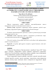 Научная статья на тему 'ЎЗБЕКИСТОН РЕСПУБЛИКАСИДА КОРРУПЦИЯГА ҚАРШИ КУРАШИШ ЧОРА-ТАДБИРЛАРИНИ АМАЛГА ОШИРИШНИНГ ҲУҚУҚИЙ АСОСЛАРИ: МУАММО ВА ЕЧИМЛАР'