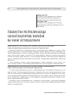 Научная статья на тему 'Ўзбекистон Республикасида саноатлаштириш жараёни ва унинг истиқболлари'