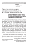 Научная статья на тему 'Ўзбекистон Республикасидаги акциядорлик жамиятларида ички назоратнинг ташкилий масалалари'