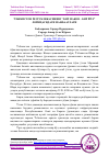 Научная статья на тему 'ЎЗБЕКИСТОН РЕСРУБЛИКАСИНИНГ “БИР МАКОН – БИР ЙЎЛ” ЛОЙИҲАСИДАГИ МАНФААТЛАРИ'