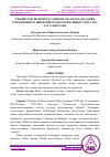 Научная статья на тему 'ЎЗБЕКИСТОН ШАРОИТИДА ҲИМОЯЛАНГАН ЕРЛАРДА КИВИ ЎСИМЛИГИНИ ЕТИШТИРИШ ТЕХНОЛОГИЯСИНИНГ ЎЗИГА ХОС ХУСУСИЯТЛАРИ'