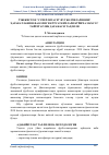 Научная статья на тему 'ЎЗБЕКИСТОН “СУПЕРЛИГАСИ” ФУТБОЛЧИЛАРИНИНГ ҲАРАКАТЛАНИШ ФАОЛЛИГИ КЎРСАТКИЧЛАРИ БЎЙИЧА МАХСУС ТАЙЁРГАРЛИК ДАРАЖАСИ ТАҲЛИЛИ'