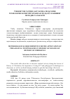 Научная статья на тему 'ЎЗБЕКИСТОН ТАРИХИ ДАРСЛАРИДА ПЕДАГОГИК ТЕХНОЛОГИЯЛАРНИ УЙҒУНЛАШГАН ҲОЛДА ҚЎЛЛАШНИНГ МЕТОДИК ТАЛАБЛАРИ'
