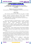 Научная статья на тему 'ЎЗБЕКИСТОН ТАСВИРИЙ САНЪАТИДА ДАСТГОҲЛИ РАНГТАСВИРНИНГ РИВОЖЛАНИШИ ВА БУГУНГИ КУНДАГИ АҲАМИЯТИ'