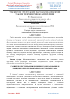 Научная статья на тему 'ЎЗБЕКИСТОН УМУМТАЪЛИМ МАКТАБЛАРИДА ИНКЛЮЗИВ ТАЪЛИМ ТИЗИМИНИ РИВОЖЛАНТИРИЛИШИ'