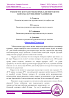 Научная статья на тему 'ЎЗБЕКИСТОН ҚУРУҚ-ИССИҚ ИҚЛИМИДА ЦЕМЕНТОБЕТОН ҚОПЛАМАЛАР СИФАТИНИ ТАЪМИНЛАШ'