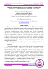 Научная статья на тему 'ЎЗБЕКИСТОН ВА ХИТОЙ ЎРТАСИДАГИ ҲАР ТОМОНЛАМА МУНОСАБАТЛАРНИ РИВОЖЛАНТИРИШ АСОСЛАРИ'