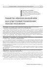 Научная статья на тему 'Ўзбекистон, япония ва Жанубий Корея касб-ҳунар таълими тизимларининг ўзига хос хусусиятлари'