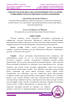 Научная статья на тему 'ЎЗБЕКИСТОН ЖАНУБИДА ПЕКАН ЁНҒОҒИНИНГ КЎЧАТЛАРИНИ ЕТИШТИРИШ ТЕХНОЛОГИЯСИНИ ТАКОМИЛЛАШТИРИШ'