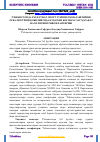 Научная статья на тему 'ЎЗБЕКИСТОНДА 5X5 ФУТБОЛ СПОРТ ТУРИНИ ОММАЛАШТИРИШ ОРҚАЛИ КЎРИШ ҚОБИЛИЯТИДА НУҚСОНИ БОР ШАХСЛАР ҲАРАКАТ ФАОЛЛИГИНИ РИВОЖЛАНТИРИШ'