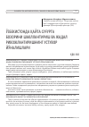 Научная статья на тему 'ЎЗБЕКИСТОНДА ҚАЙТА СУҒУРТА БОЗОРИНИ ШАКЛЛАНТИРИШ ВА ЖАДАЛ РИВОЖЛАНТИРИШНИНГ УСТУВОР ЙЎНАЛИШЛАРИ'