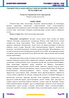 Научная статья на тему 'ЎЗБЕКИСТОНДА БАНК ХИЗМАТЛАРИ БОЗОРИНИ РИВОЖЛАНТИРИШ ЙЎНАЛИШЛАРИ'