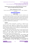 Научная статья на тему 'ЎЗБЕКИСТОНДА БОЛАЛАР ҚАРОВСИЗЛИГИ МАСАЛАСИДА БОЛАЛАР КОМИССИЯЛАРИ ФАОЛИЯТИ'