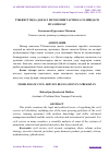 Научная статья на тему 'ЎЗБЕКИСТОНДА ДАВЛАТ ХИЗМАТИНИ ТАРТИБГА СОЛИШДАГИ МУАММОЛАР'