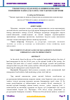 Научная статья на тему 'ЎЗБЕКИСТОНДА ЕРДАН ФОЙДАЛАНИШНИ БОШҚАРИШ ТИЗИМИНИНГ МАВЖУД ҲОЛАТИ ВА УНИ ТАКОМИЛЛАШТИРИШ'