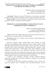 Научная статья на тему 'ЎЗБЕКИСТОНДА ГЕНДЕР МУНОСАБАТЛАРИНИ ЎРГАНИШНИНГ НАЗАРИЙ-ФАЛСАФИЙ АСОСЛАРИ'