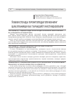 Научная статья на тему 'Ўзбекистонда геронтопедагогиканинг шаклланиши ва Тараққиёт иистиқболлари'