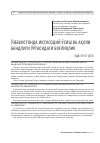 Научная статья на тему 'ЎЗБЕКИСТОНДА ИҚТИСОДИЙ ЎСИШ ВА АҲОЛИ БАНДЛИГИ ЎРТАСИДАГИ БОҒЛИҚЛИК'