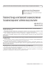Научная статья на тему 'Ўзбекистонда ижтимоий хавфсизликни таъминлашнинг айрим масалалари'
