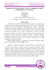 Научная статья на тему 'ЎЗБЕКИСТОНДА КОНТРЕЙЛЕР УСУЛИДА ТАШИШНИ ТАШКИЛ ЭТИШ БЎЙИЧА STEP ТАҲЛИЛИ'