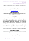 Научная статья на тему 'ЎЗБЕКИСТОНДА КОРЕЙС МИЛЛАТИНИНГ ИЖТИМОИЙЛАШУВ СИЁСАТИ'