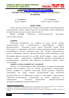 Научная статья на тему 'ЎЗБЕКИСТОНДА МЕВА-САБЗОВОТЧИЛИК КЛАСТЕРЛАРИ ФАОЛИЯТИ'