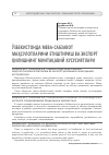 Научная статья на тему 'Ўзбекистонда Мевасабзавот маҳсулотларини етиштириш ва экспорт қилишнинг минтақавий хусусиятлари'