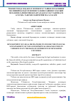 Научная статья на тему 'ЎЗБЕКИСТОНДА НОДАВЛАТ НОТИЖОРАТ ТАШКИЛОТЛАРИНИНГ МОЛИЯВИЙ БАРҚАРОРЛИГИНИ ТАЪМИНЛАШНИНГ ҲУҚУҚИЙ МЕХАНИЗМЛАРИНИ РИВОЖЛАНГАН ДАВЛАТЛАР ТАЖРИБАСИ АСОСИДА ТАКОМИЛЛАШТИРИШ МАСАЛАЛАРИ'